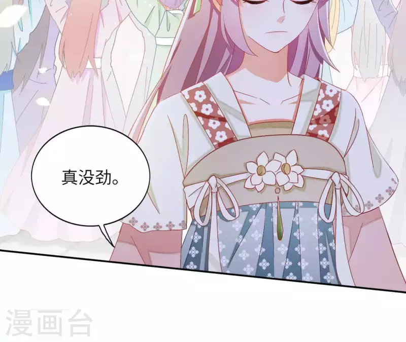 第36话 姻缘花57