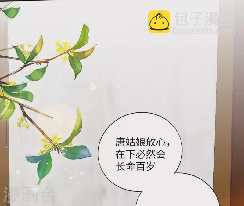 第36话 姻缘花64