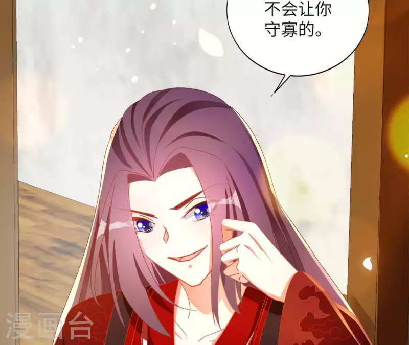第36话 姻缘花65