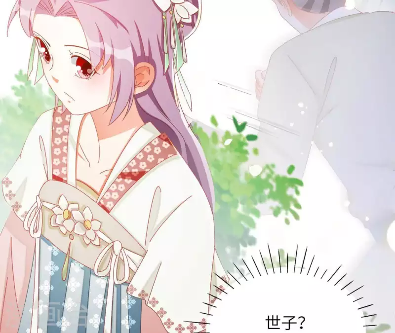 第36话 姻缘花8