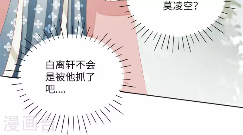 第36话 姻缘花9