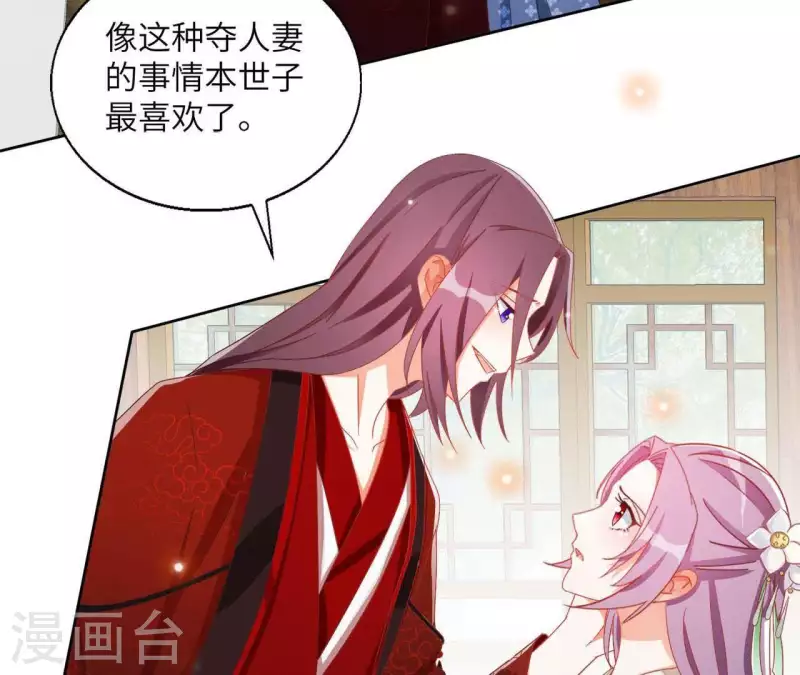 第37话 几分真心10