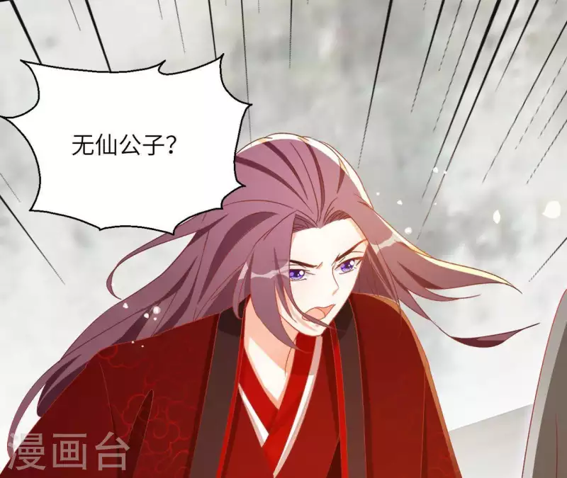 第37话 几分真心16