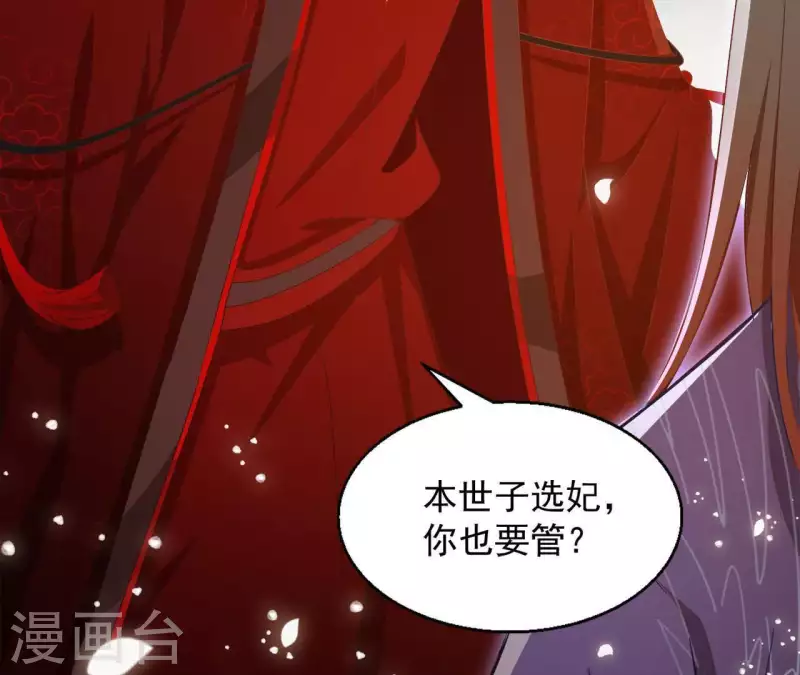 第37话 几分真心17