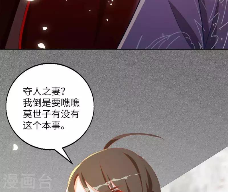 第37话 几分真心18