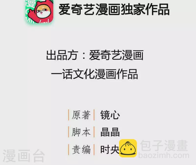 第37话 几分真心2