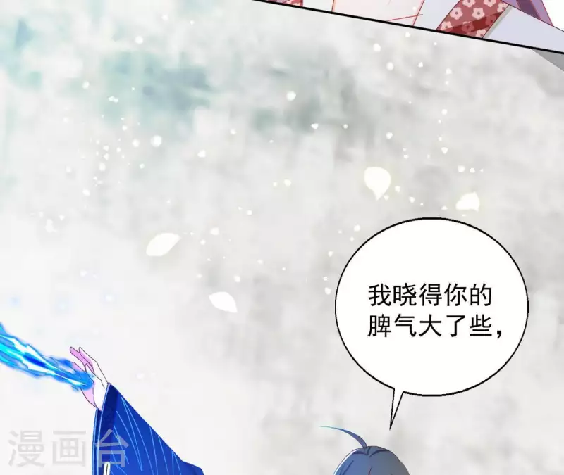 第37话 几分真心27