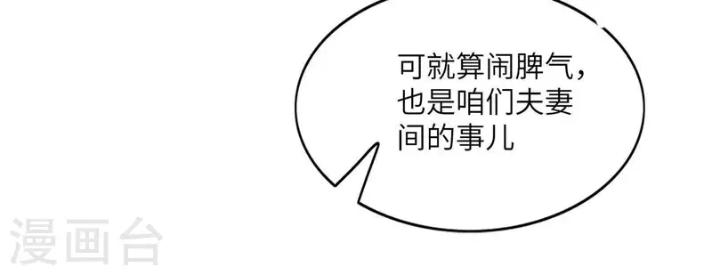 第37话 几分真心30