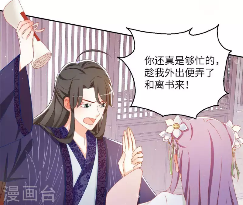 第37话 几分真心39