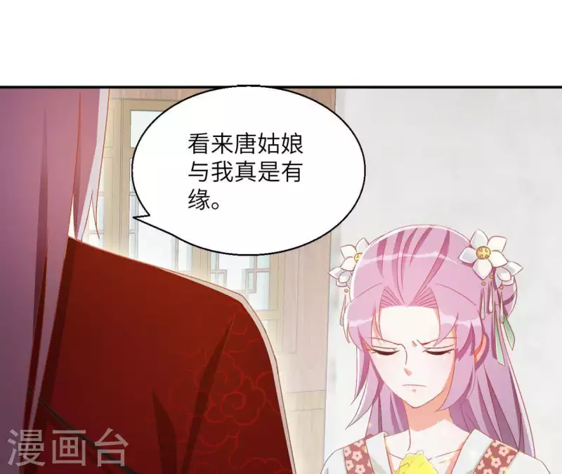 第37话 几分真心4