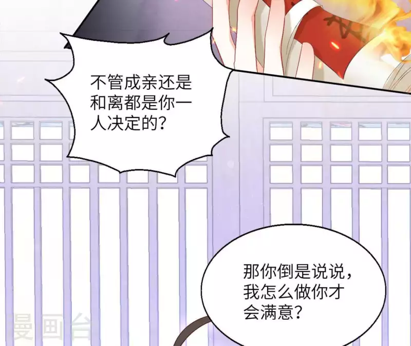 第37话 几分真心41