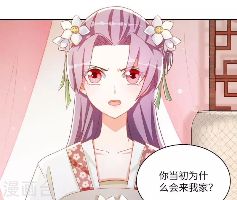 第37话 几分真心44