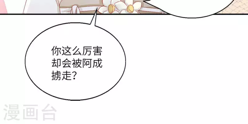 第37话 几分真心45