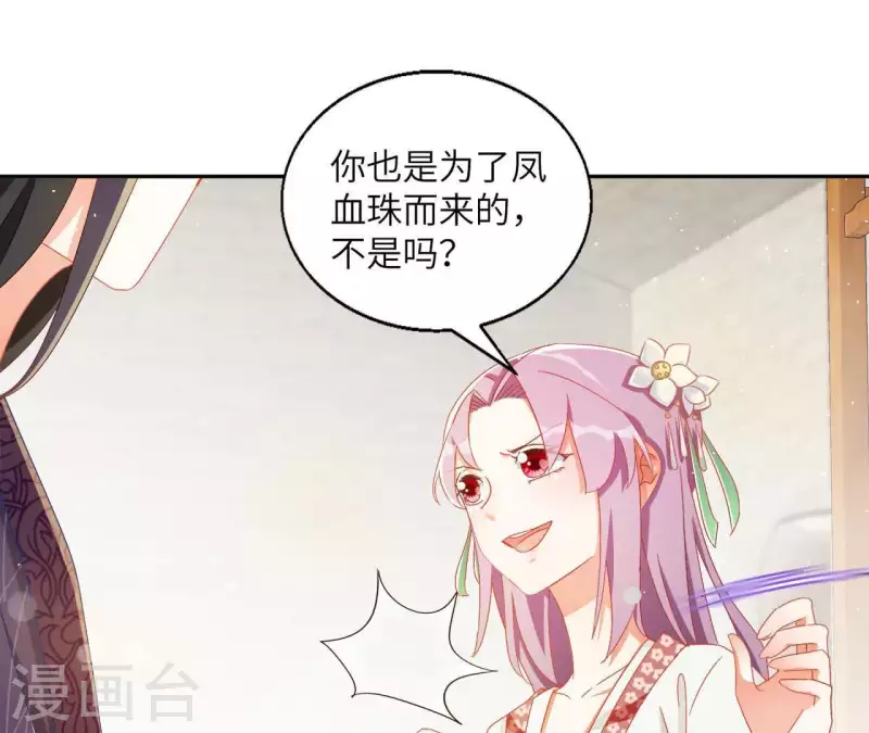 第37话 几分真心46