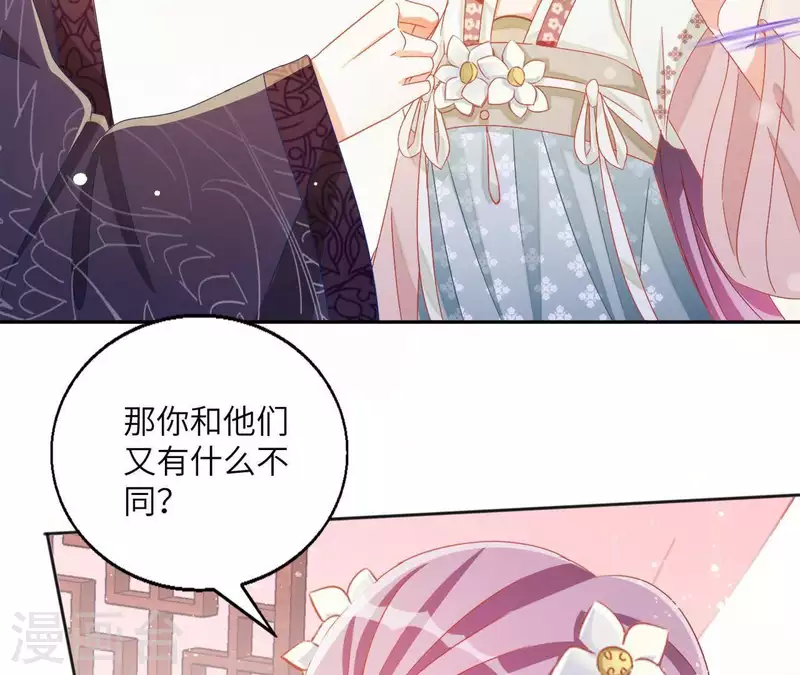 第37话 几分真心47