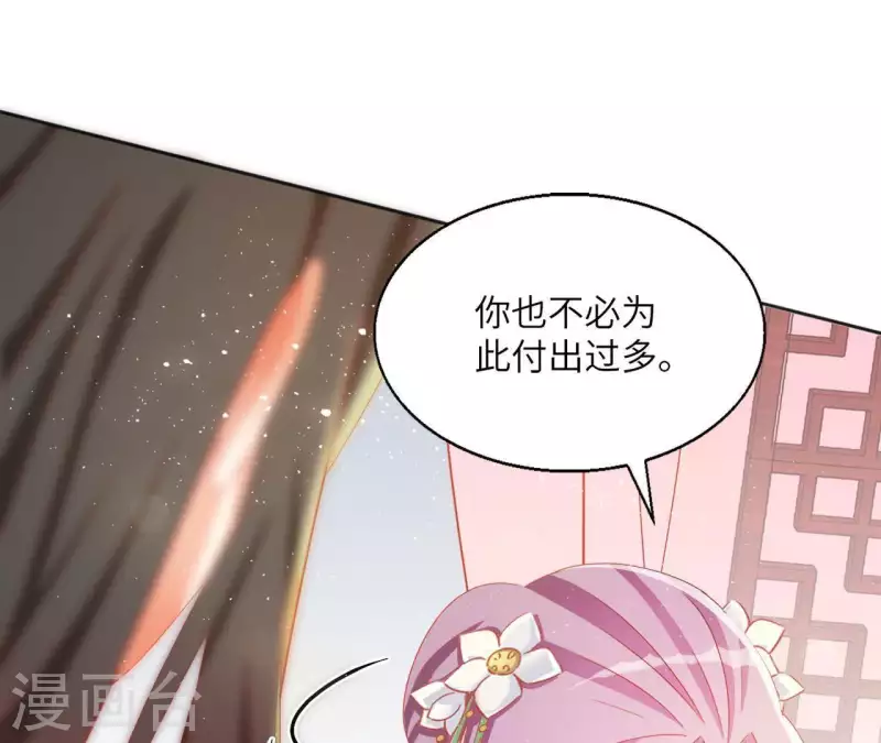 第37话 几分真心49