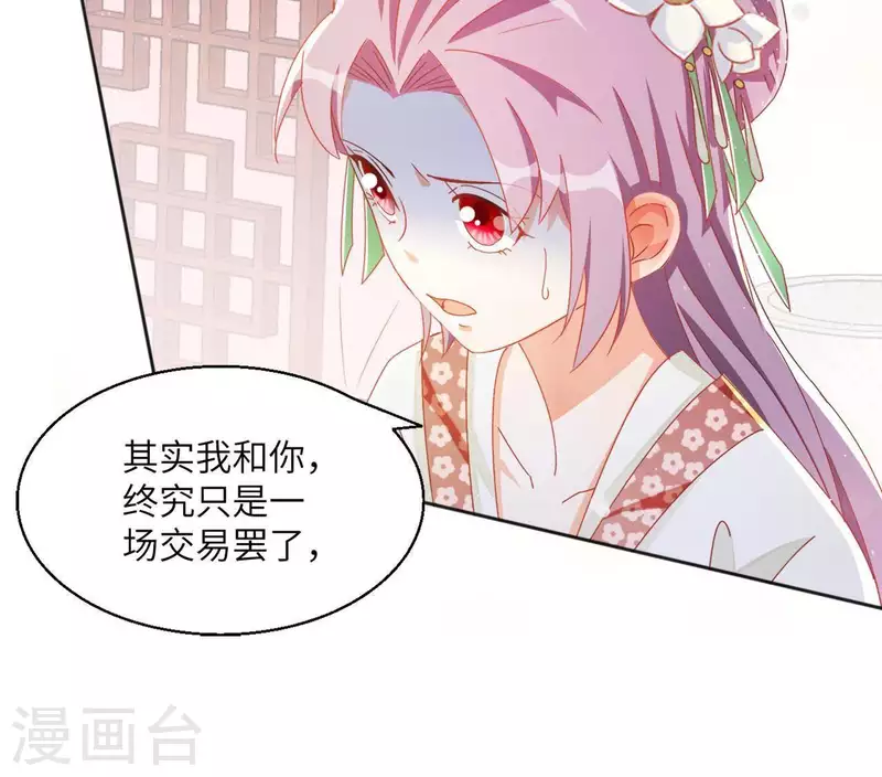 第37话 几分真心52