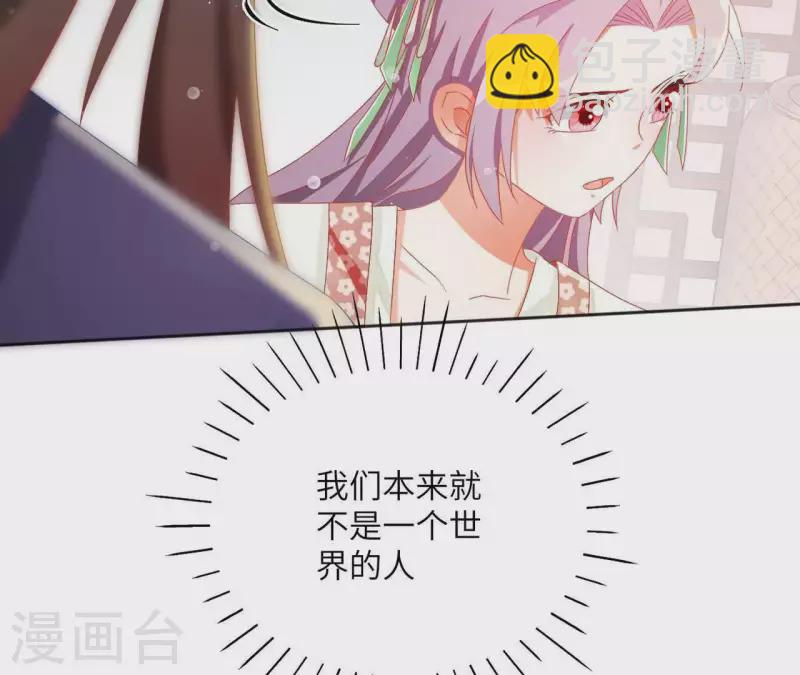 第37话 几分真心54