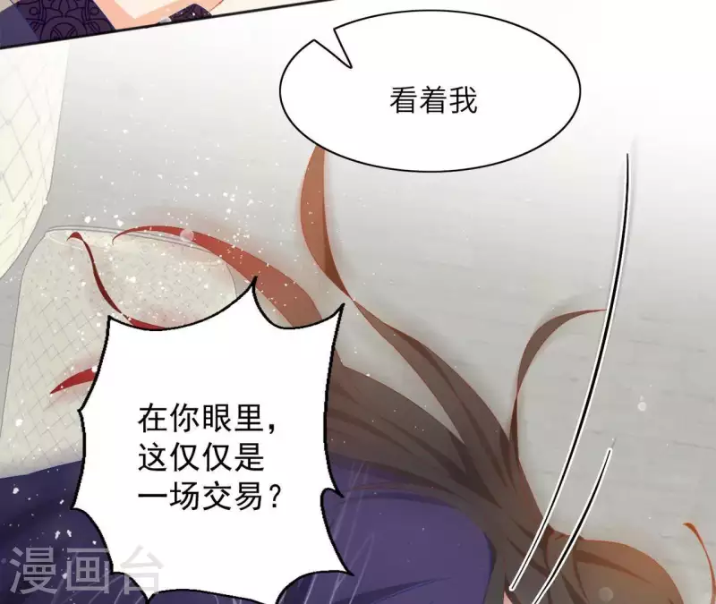 第37话 几分真心56
