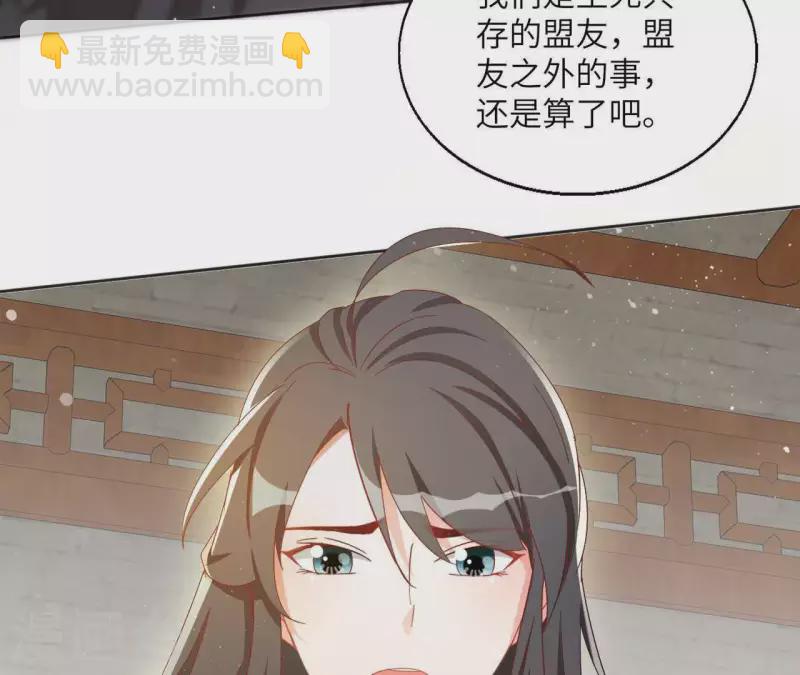 第37话 几分真心62