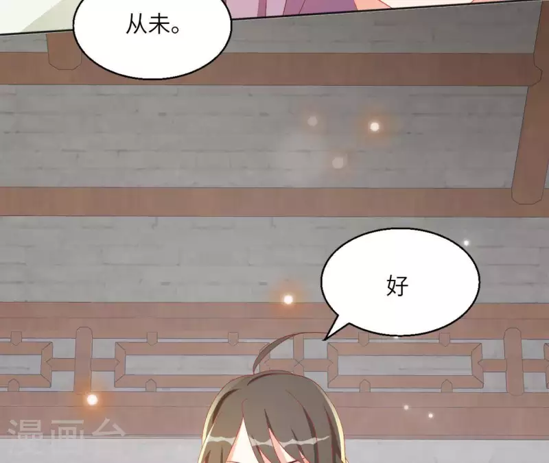 第37话 几分真心65
