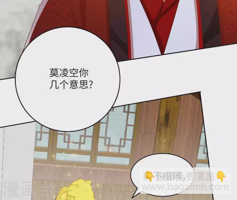 第37话 几分真心8