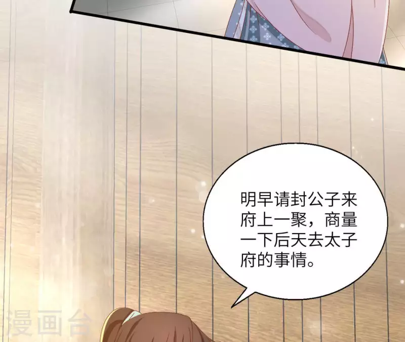第39话 灵机一动16