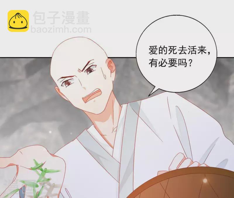 第39话 灵机一动36