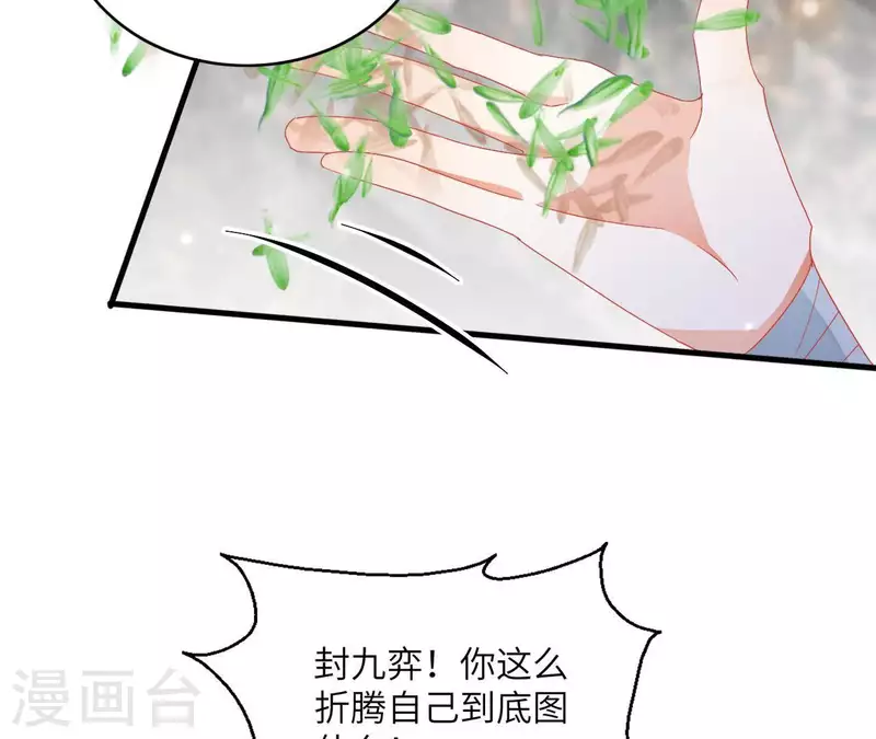 第39话 灵机一动39