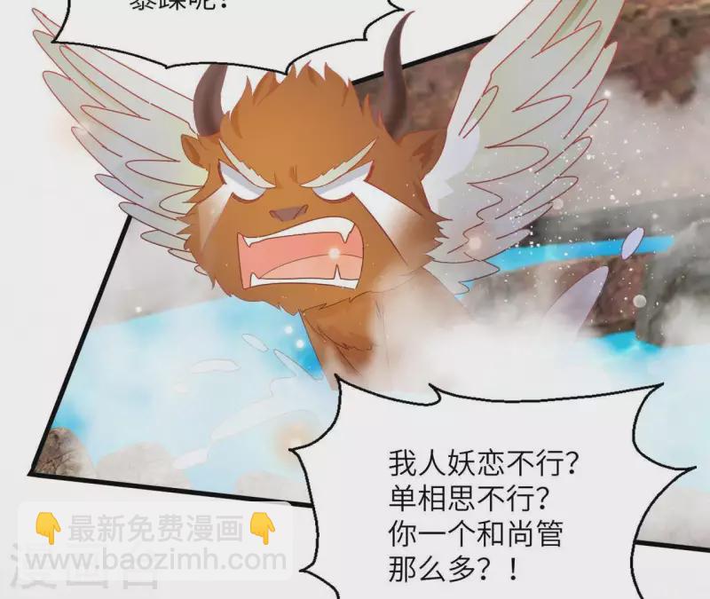第39话 灵机一动52