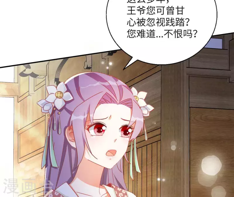 第39话 灵机一动6