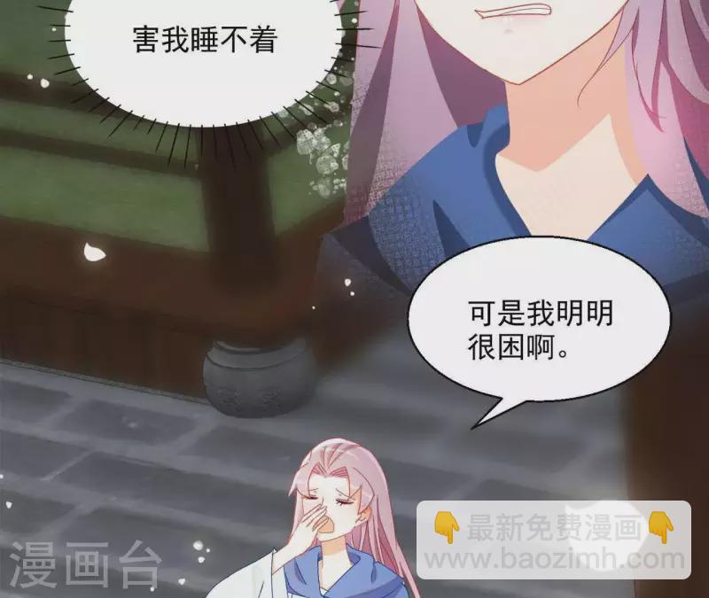 第40话 提亲11