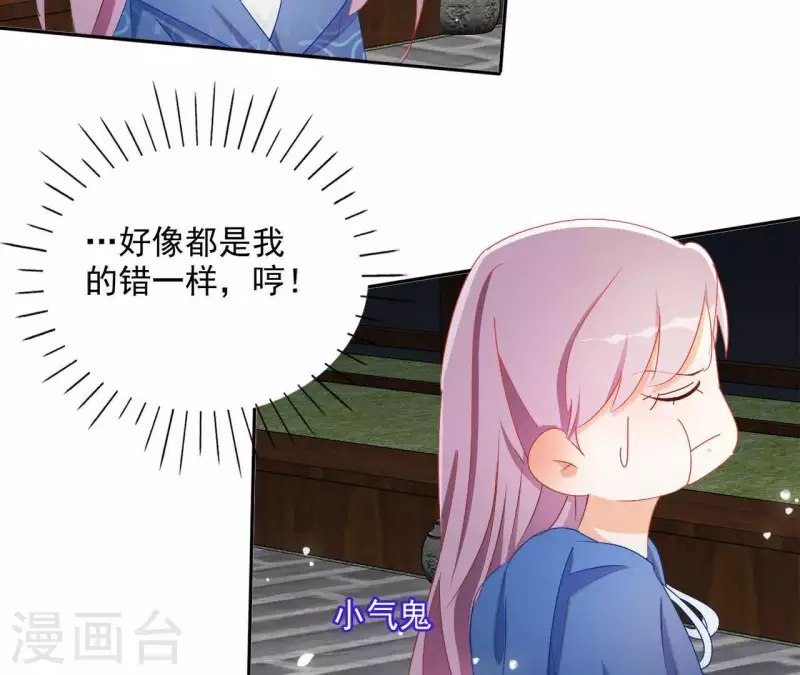 第40话 提亲15