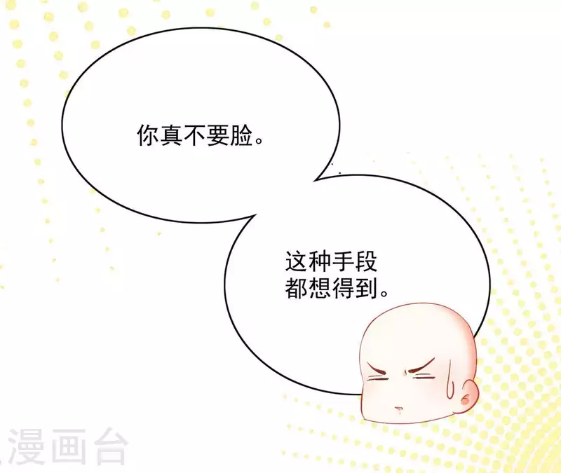 第40话 提亲42