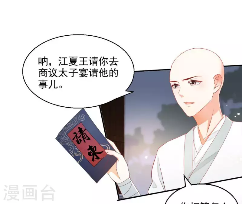 第40话 提亲45