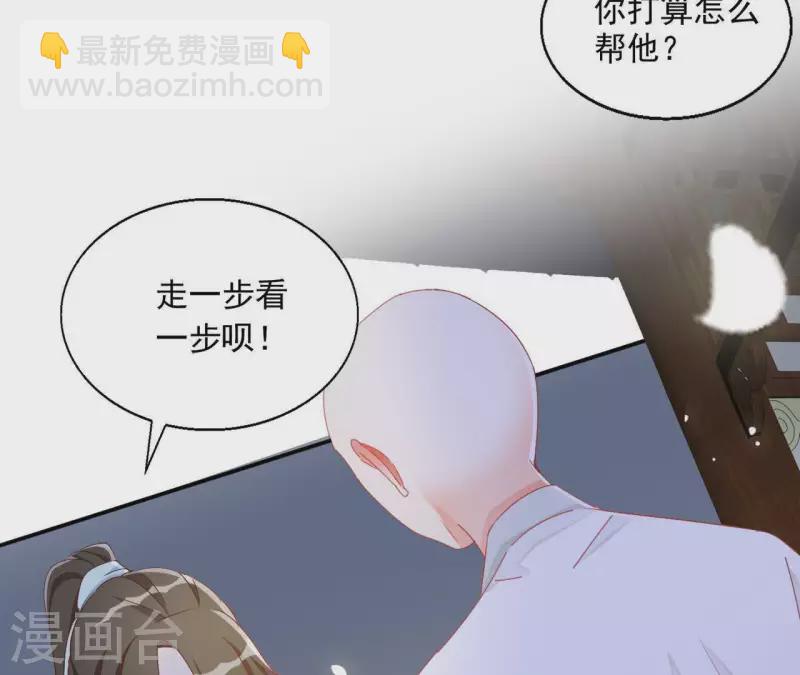 第40话 提亲46