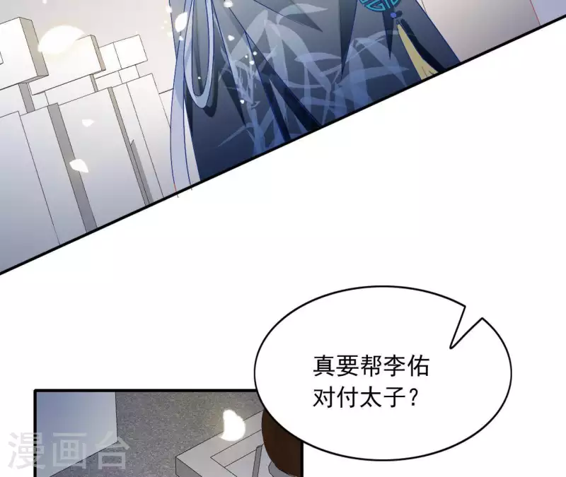 第40话 提亲48