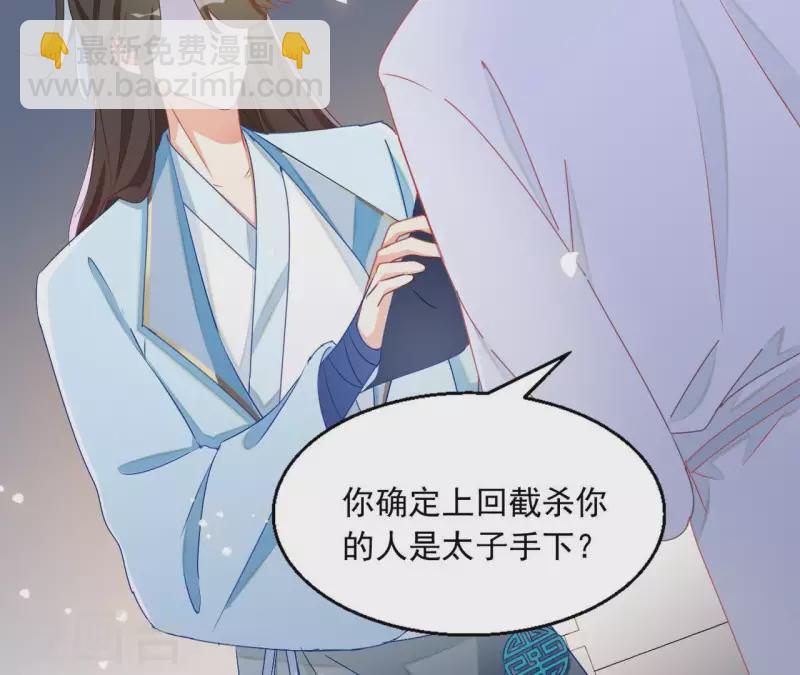 第40话 提亲51