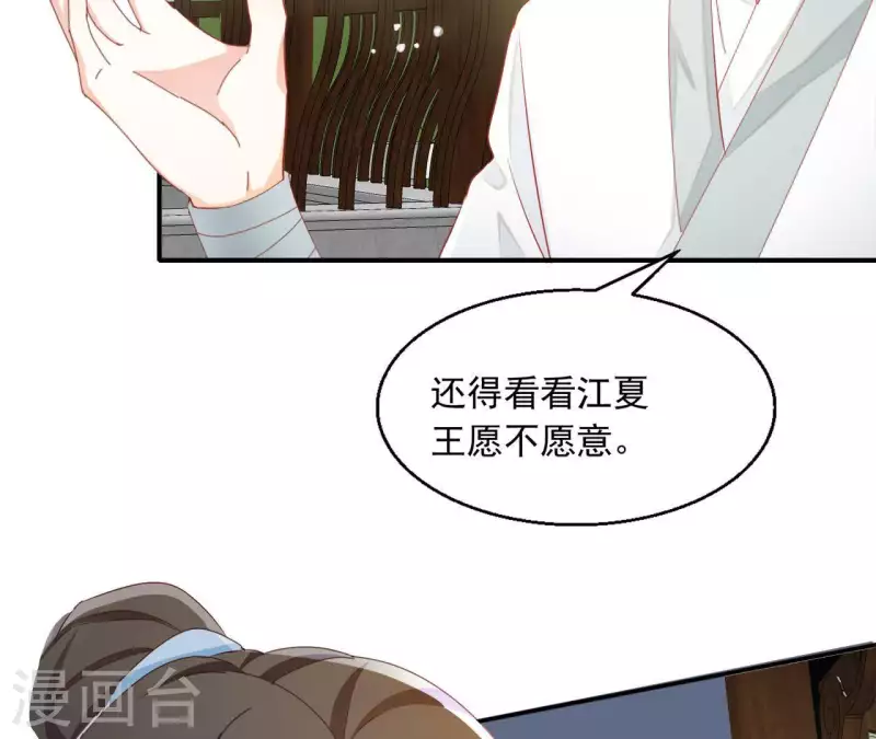 第40话 提亲55