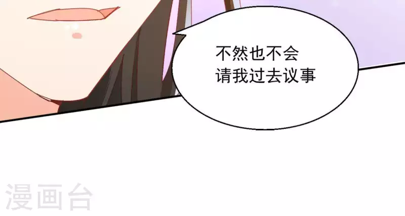 第40话 提亲60