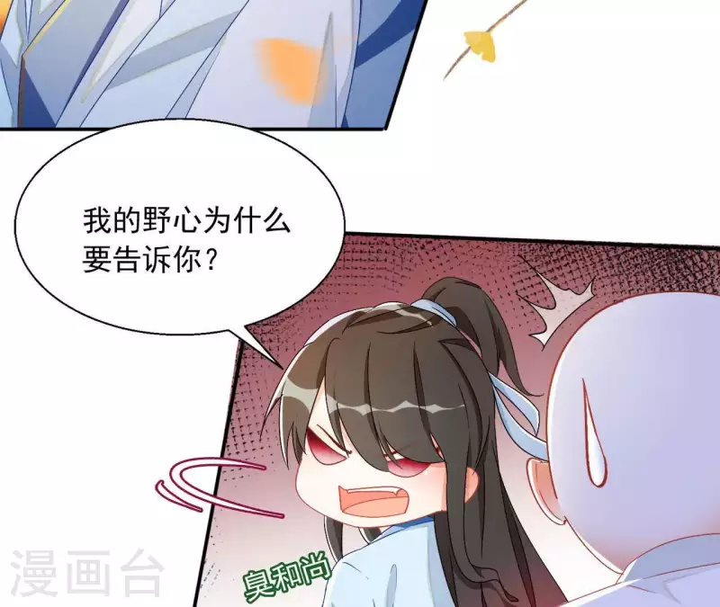 第40话 提亲64