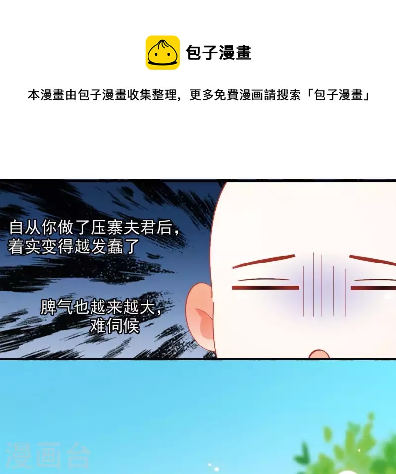 第40话 提亲66