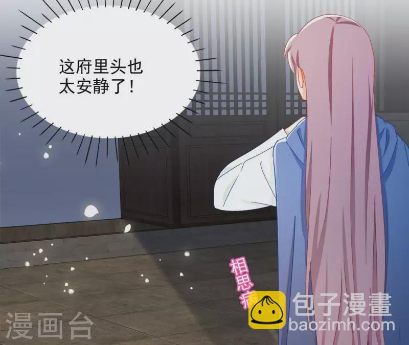 第40话 提亲8
