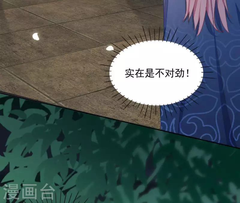 第40话 提亲9