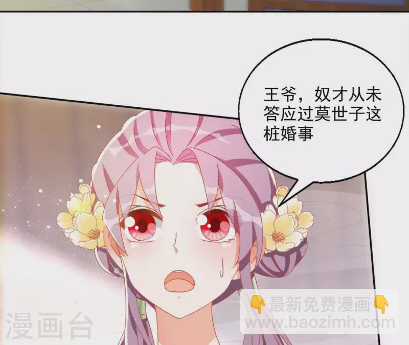 第41话 永远跟随13