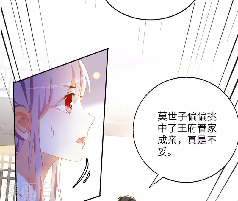 第41话 永远跟随21
