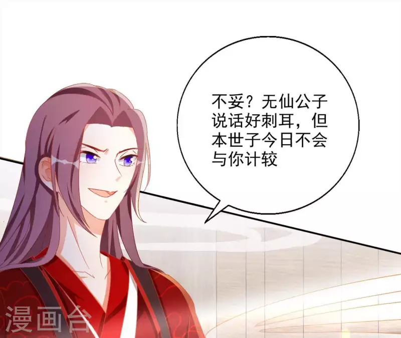 第41话 永远跟随24
