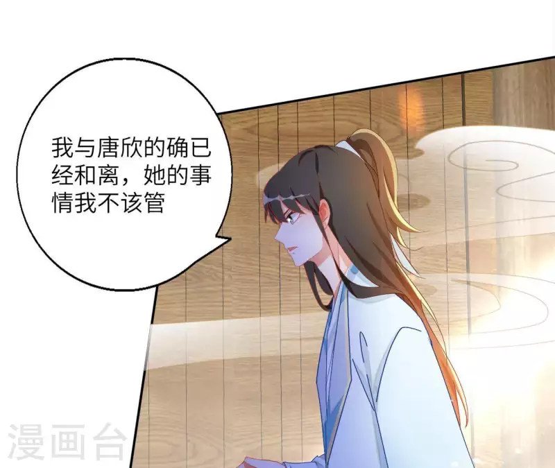 第41话 永远跟随26