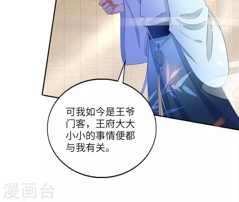 第41话 永远跟随27