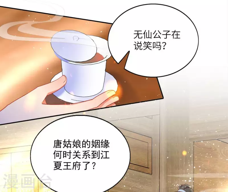 第41话 永远跟随28
